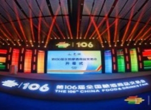 第106届全国糖酒会总结视频