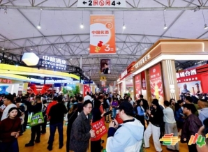 2026南京秋糖4、5号馆中国名酒馆：哪些企业能参展？需要什么资质？如何申请展位？