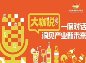春糖摸风向，秋糖锁订单，大咖青食的制胜公式
