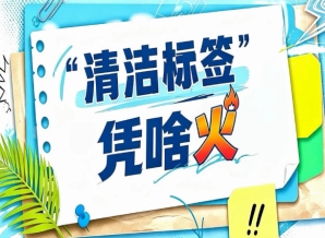 2026南京秋糖“清洁标签”招商进行时｜3500+展商中你的位置在哪里